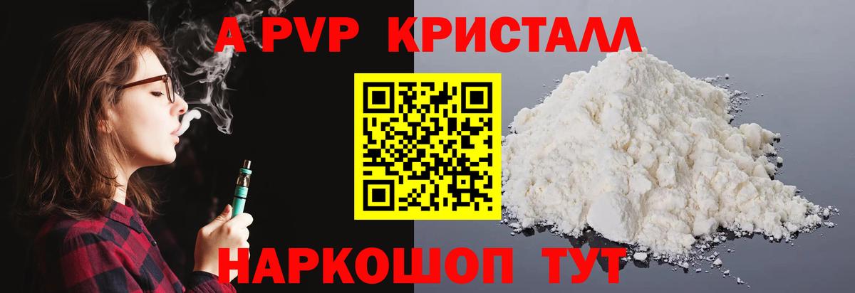 Alpha-PVP  Вход с VPN  Альфа ПВП крисы CK  Туймазы  APVP СК КРИС 