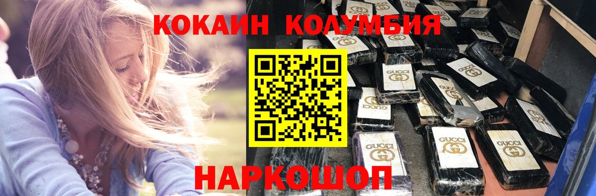 COCAIN  Вход с VPN  COCAIN Колумбийский  Туймазы  Кокаин Columbia 