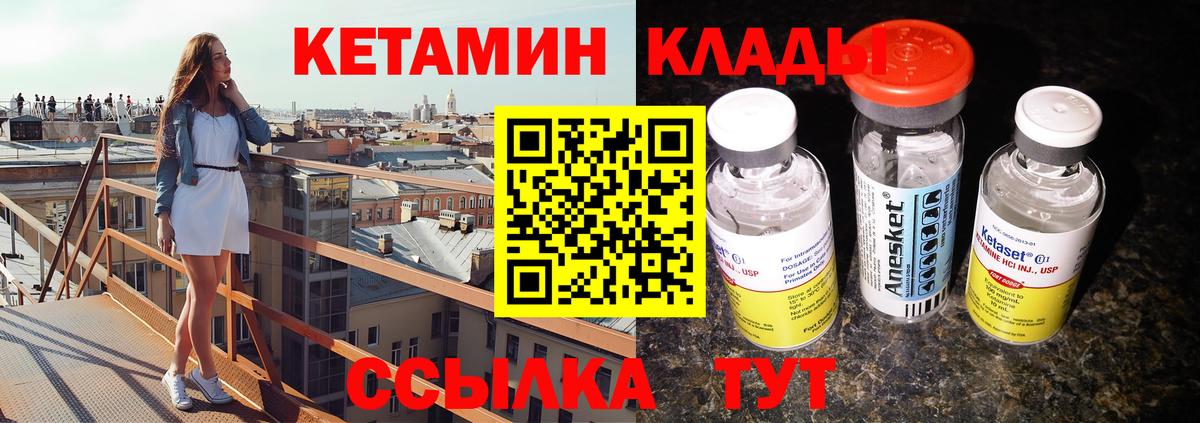 Кетамин ketamine  Кетамин ketamine  Вход с VPN    как войти  Туймазы 