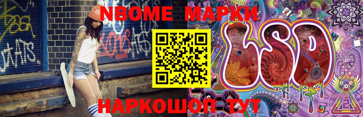 Марки NBOMe 1500мкг Туймазы